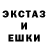 Ecstasy 250 мг Inst: yungrum1n