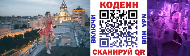 закладка  Сухиничи  Кодеин Purple Drank 