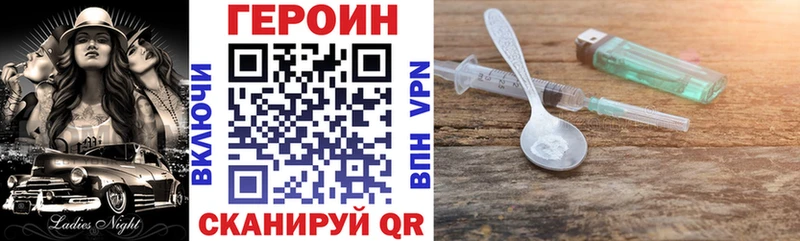 Героин хмурый Сухиничи