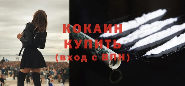 кокаин VHQ Арсеньев