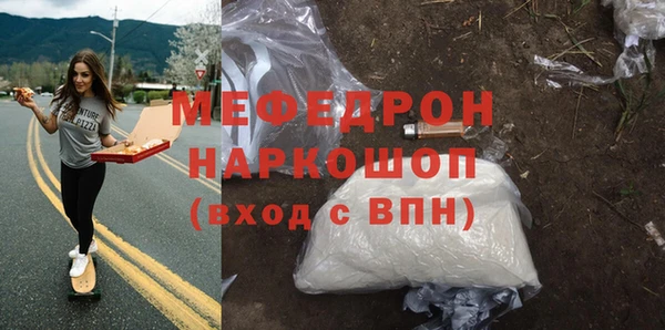 мяу мяу кристалл Володарск